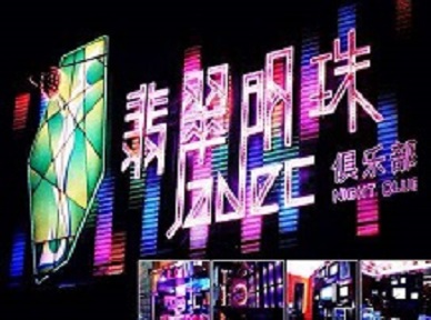 庄浪哪里荤的KTV男模女漂亮多-翡翠明珠KTV好玩会所体验