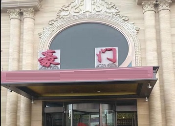 庄浪哪个KTV少爷最好玩-豪门国际KTV消费少爷服务点评